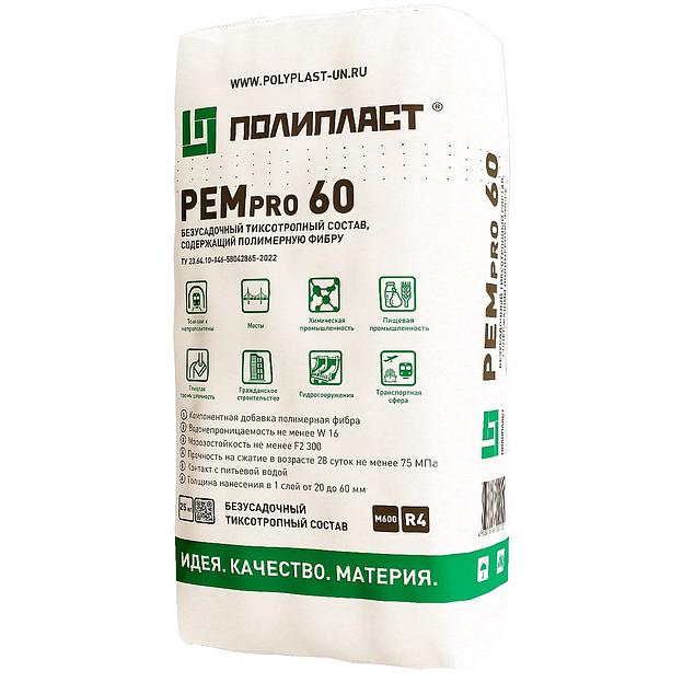 Ремонтный состав РемПро 60 ОПТ фото 1