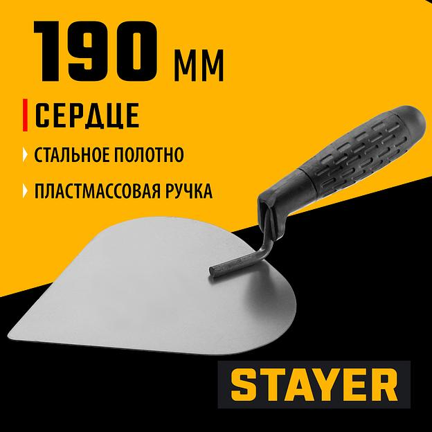 STAYER 190 x 150 мм, пластиковая ручка, кельма штукатура (08250-3) фото 2
