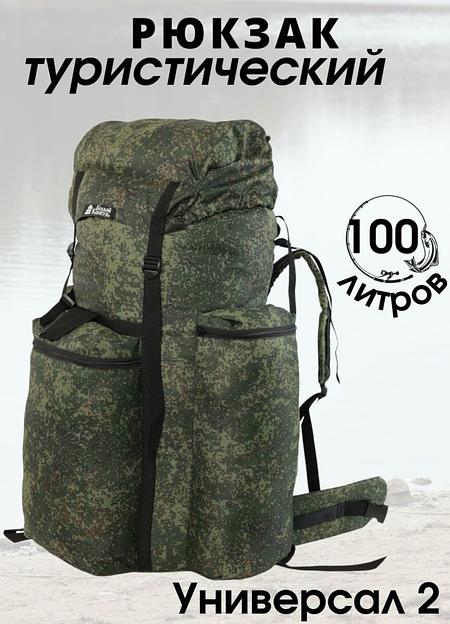Рюкзак «Универсал» ОПТ фото 1
