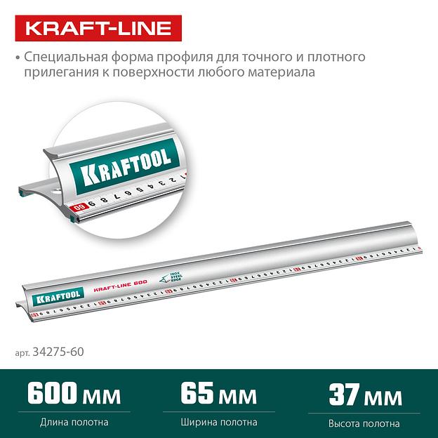 KRAFTOOL KRAFT-LINE, 0.6 м, усиленная алюминиевая линейка со стальной направляющей (34275-60) фото 3