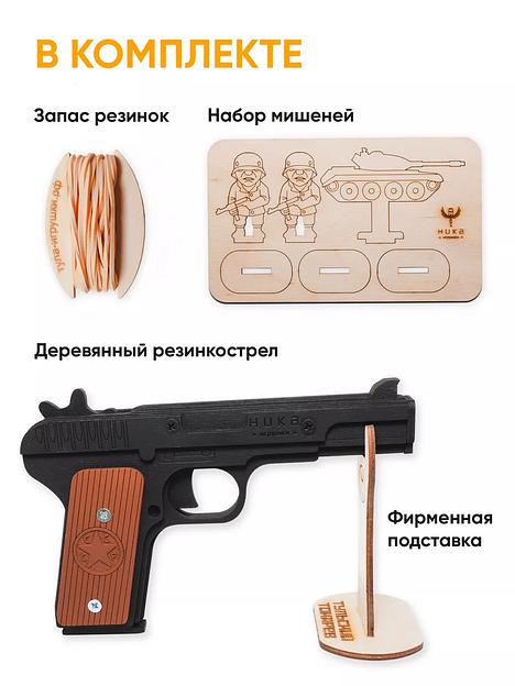 Резинкострел «Пистолет ТТ» в подарочной упаковке фото 3