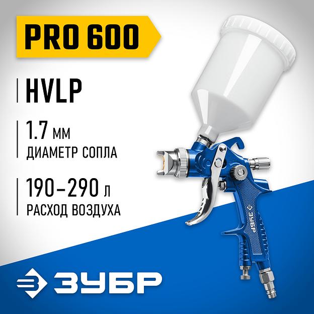 ЗУБР PRO 600, HVLP, 1.7 мм, пневматический краскопульт с верхним бачком, Профессионал (06563-1.7) фото 2