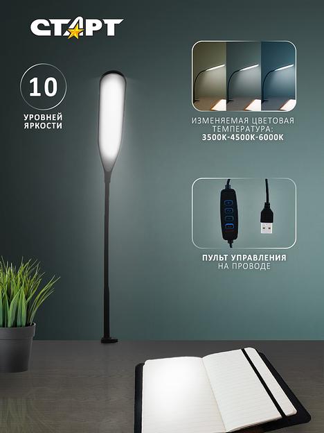 Светильник настольный СТАРТ CT87 черный светодиодный СТАРТ Светильник настольный СТАРТ CT87 черный светодиодный (4610116223192) фото 3