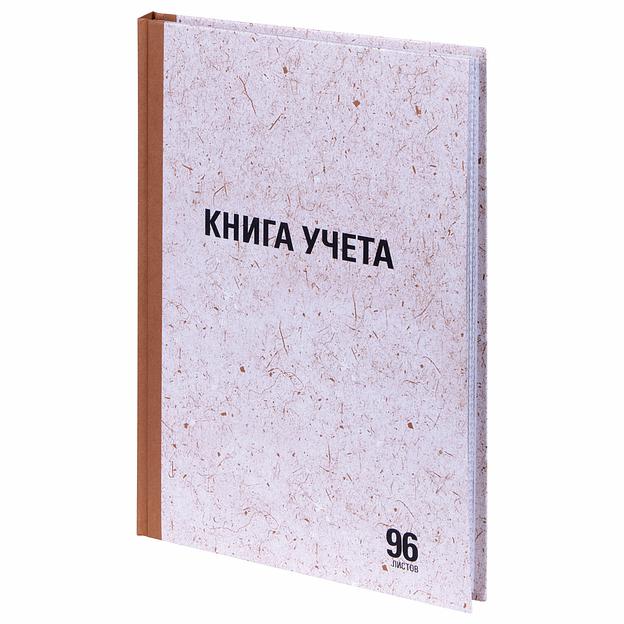 Книга учета 96 л., клетка, твердая, крафт, блок офсет, А4 (200×290 мм) ОПТ фото 1