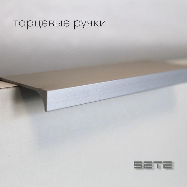 SETE Ручка 06, L-128/148мм, алюминий фото 1