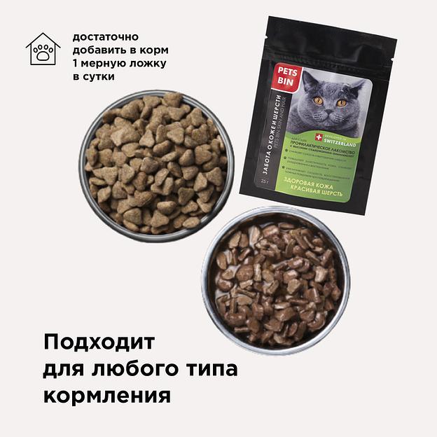Добавка PETS BIN «Skin and Hair» для кошек фото 7