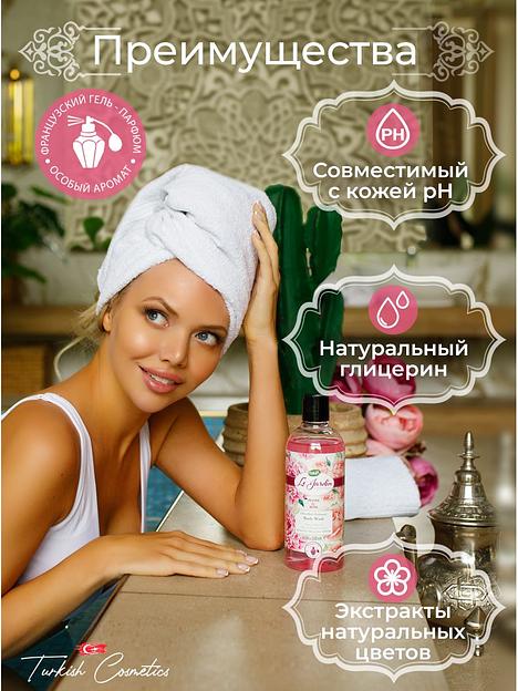 Гель для душа Dalan «Le Jardin» пион и роза 500 мл ОПТ фото 4