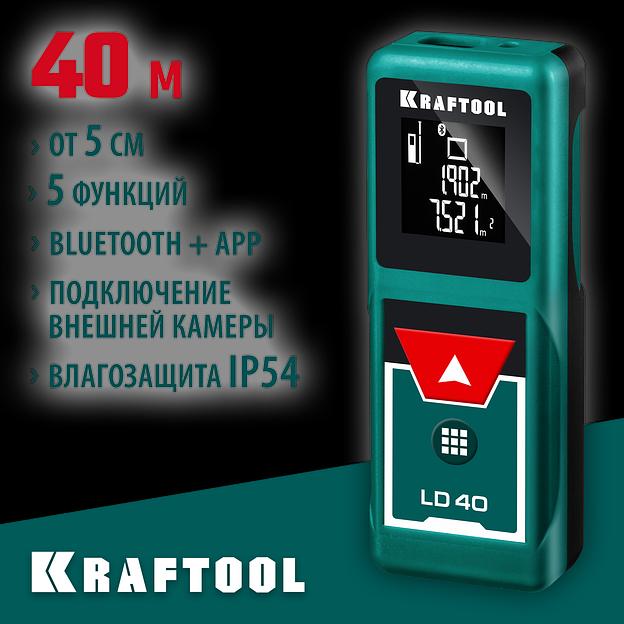 KRAFTOOL LD-40, 40 м, лазерный дальномер (34763) фото 2