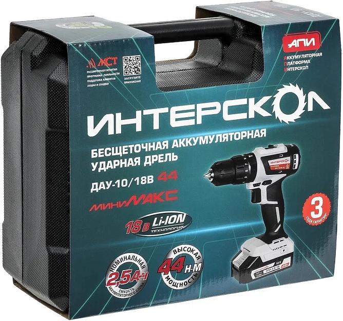 ИНТЕРСКОЛ ДАУ-10/18В 44 МиниМАКС бесщеточная аккум. дрель-шуруп [769.2.2.45] { Li-ion, кейс, 2 аккум., 2,5 Ач, ЗУ } фото 4