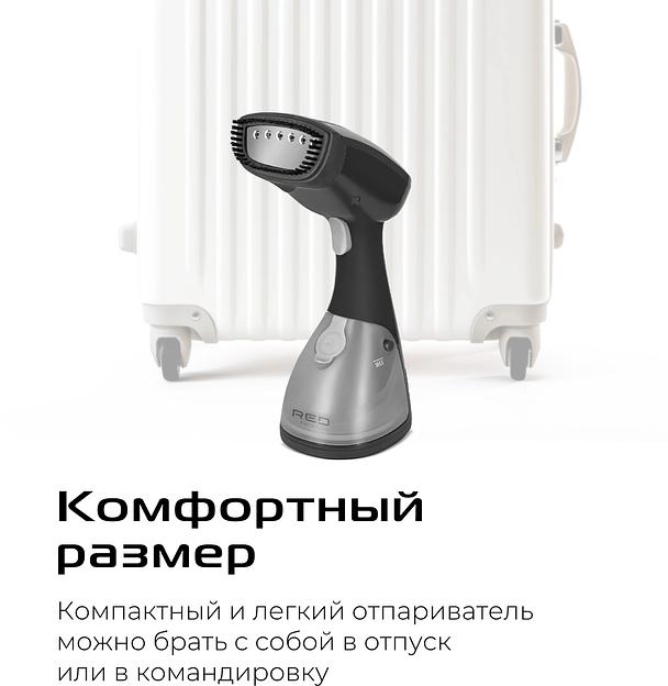 Отпариватель ручной Red Solution HS760 1000Вт серый/графит фото 4