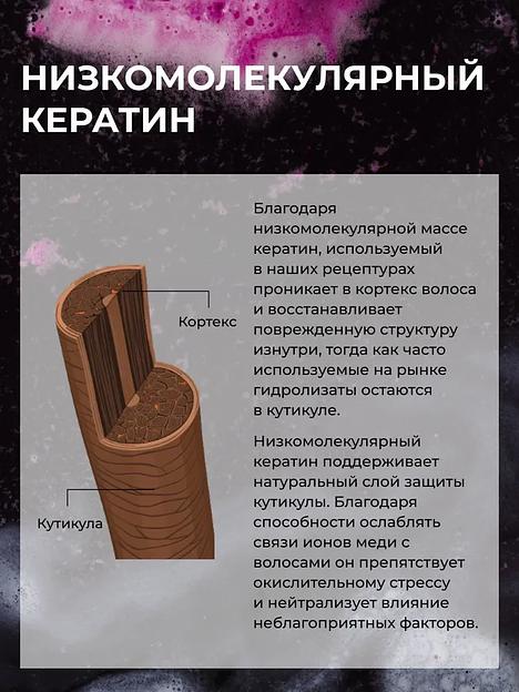 Шампунь Beauty Rich «Интенсивное восстановление и защита цвета», 500 мл ОПТ фото 5