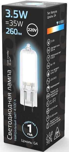 Лампа светодиодная Gauss G4 3.5Вт цок.:G4 капсул. 220B 4100K св.свеч.бел.нейт. (упак.:1шт) (107807203) фото 3