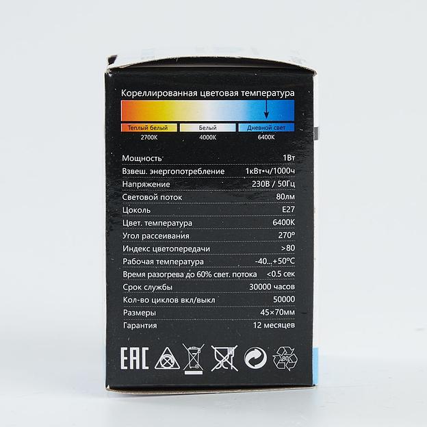 Лампа светодиодная LED 1вт Е27 белый 6400К (шар) фото 6