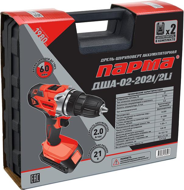 Дрель-шуруповерт акк. ПАРМА ДША-02-2021/2Li [02.021.00016] { 21В, 2Ач, 2акк.,2скор,,подсв, индик, кейс (8шт/кор) } фото 8