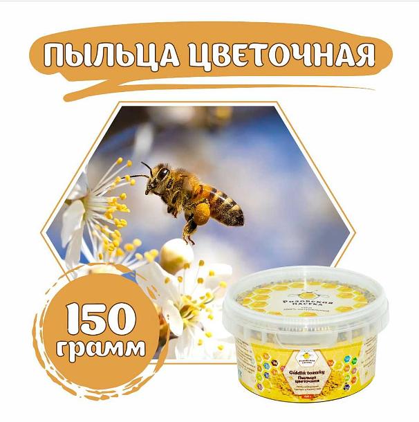 Пыльца 150 г ОПТ фото 1