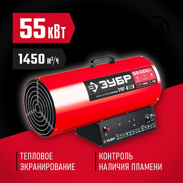 ЗУБР 55 кВт, газовая тепловая пушка (ТПГ-55) фото 2