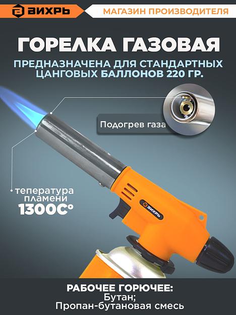 Паяльник Вихрь НГ-1П газовыймакс.t=1300 (73/5/5/1) фото 2