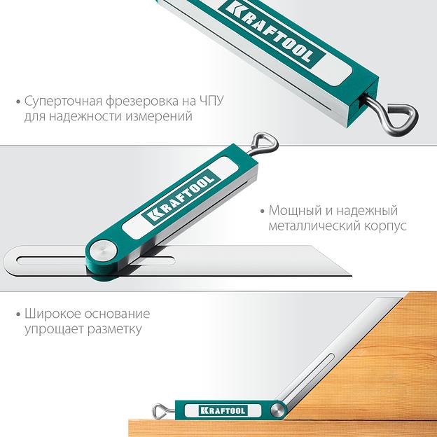 KRAFTOOL Super-BEVEL, 200 мм, профессиональная малка-угломер (34372) фото 4