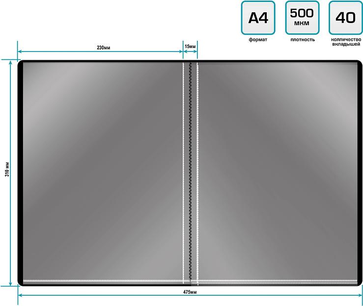 Папка с 40 прозр.вклад. Silwerhof Eco SE-V40BLK A4 пластик 0.5мм черный фото 3