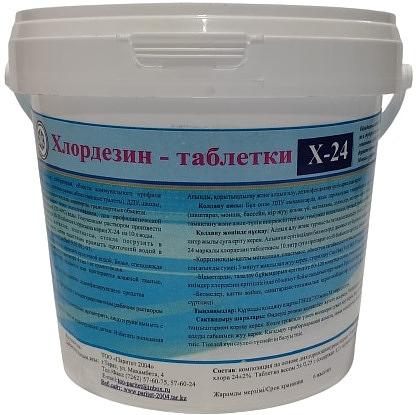 Дезинфицирующие средство Паритет-2004 «Хлордезин-таблетки Х-24», 200 таблеток ОПТ фото 1