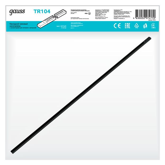 Шинопровод накладной 2м черный (с адаптером питания и заглушкой) однофазный Gauss Gauss TR104 фото 5