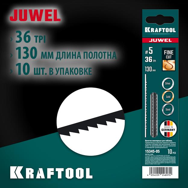 KRAFTOOL №5, 130 мм, 10 шт, полотна ювелирные для лобзика (15345-05) фото 2