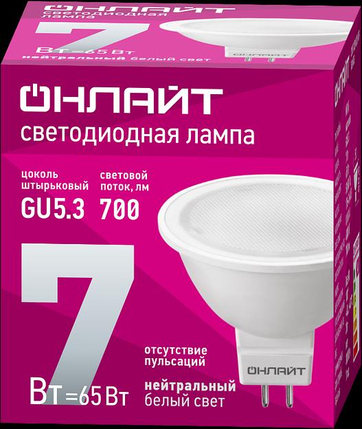 Лампа светодиодная LED 7вт 230в GU5.3 белый фото 1