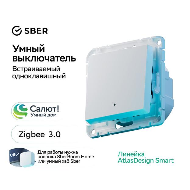 ATLASDESIGN SMART 1-кл. ВЫКЛЮЧАТЕЛЬ с подсв., Zigbee, сх.1, L+N, 10А, мех., БЕЛЫЙ фото 10