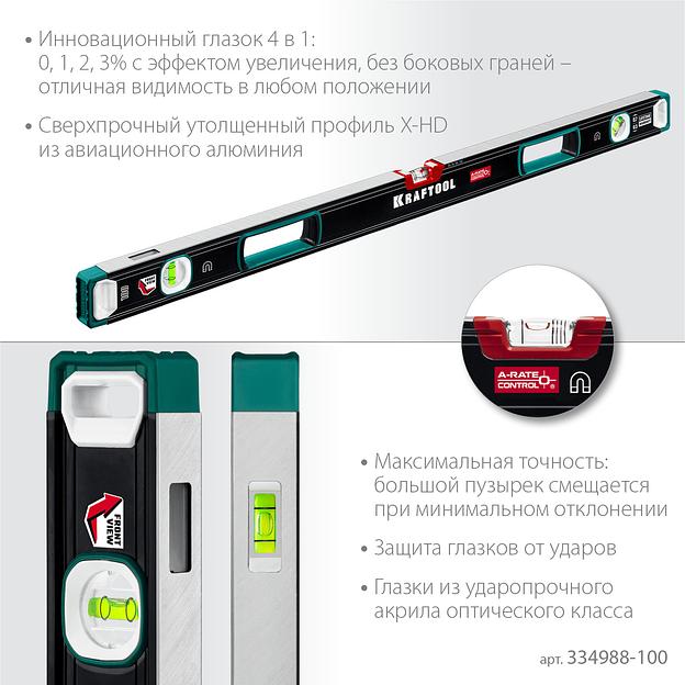 KRAFTOOL A-RATE CONTROL, 1000 мм, точность 0.3 мм/м, с зеркальным глазком, сверхпрочный магнитный уровень (34988-100) фото 4