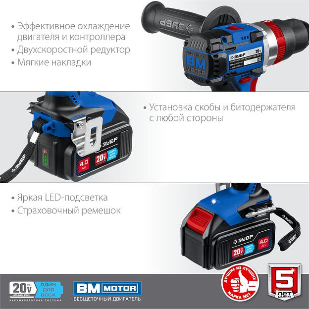 ЗУБР Т7, 20 В, 70 Н·м, 2 АКБ (4 А·ч), бесщеточная ударная дрель-шуруповерт, кейс, Профессионал (DBS-201-42) фото 9