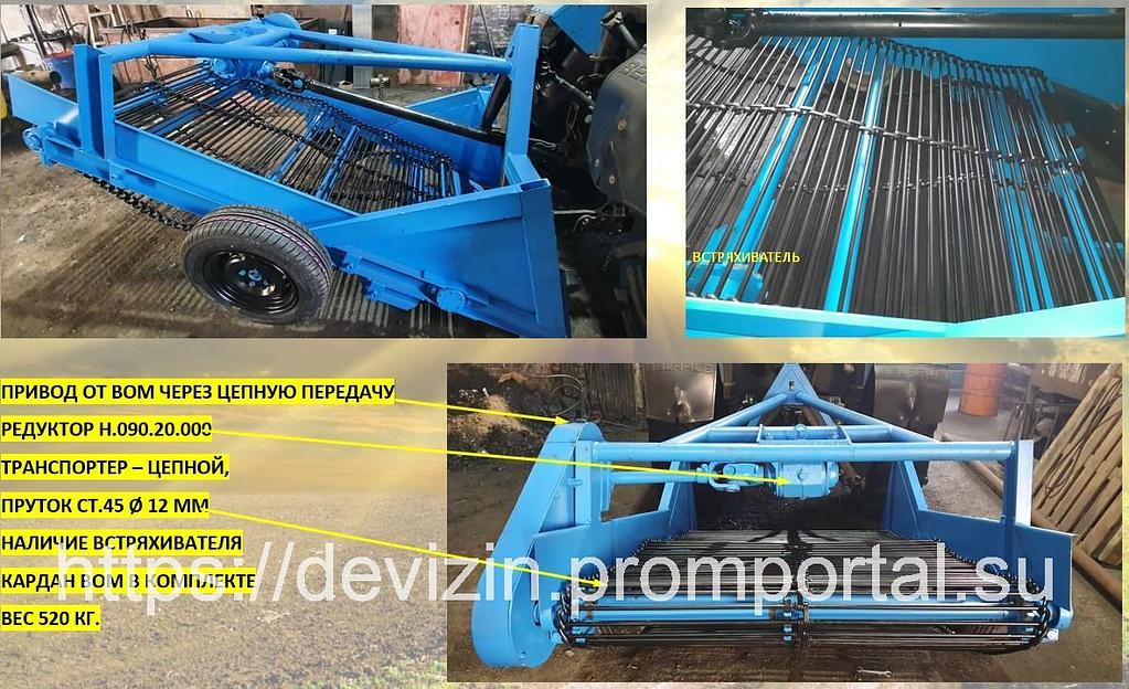 Картофелекопалка КН-2.2 фото 3