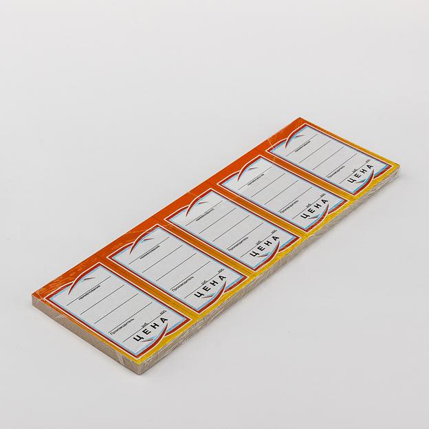 Ценники картонные "Бабочка/Индекс/Сабля" 5-ка 25л фото 1