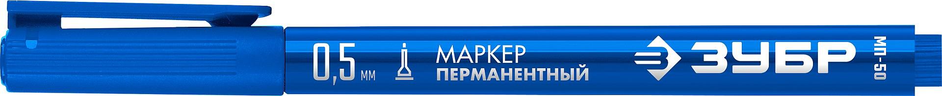 ЗУБР МП-50 синий, 0.5 мм перманентный маркер (06321-7) фото 2