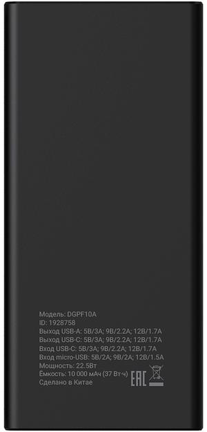 Мобильный аккумулятор Digma DGPF10A 10000mAh QC3.0/PD3.0 22.5W 5A 2xUSB-A/USB-C черный (DGPF10A22PBK) фото 2