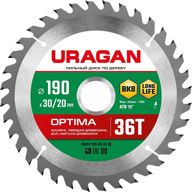 URAGAN Optima, 190 х 30/20 мм, 36Т, пильный диск по дереву (36801-190-30-36) фото 1