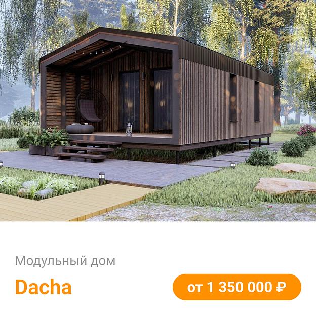 Строительство модульного дома по проекту «Dacha» фото 1