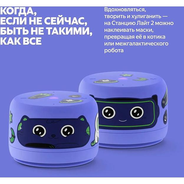 Яндекс Станция Лайт 2 с Алисой, без часов,
6Вт, фиолетовый,YNDX-00028VIO фото 8