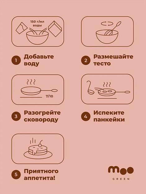 Смесь для шоколадных панкейков из зелёной гречки без глютена, 800 г MOOGREEN фото 7