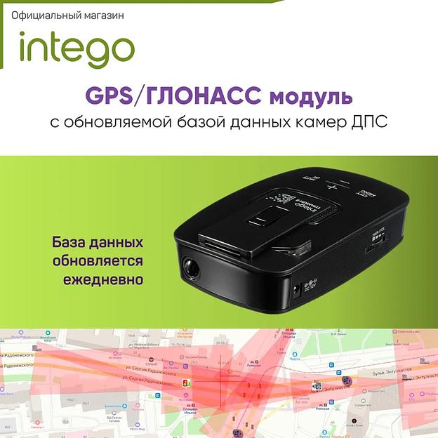 Сигнатурный радар-детектор Intego Titanium S, опт фото 2
