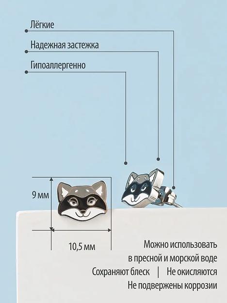 Серьги-гвоздики Caromic «Енот» ОПТ фото 2