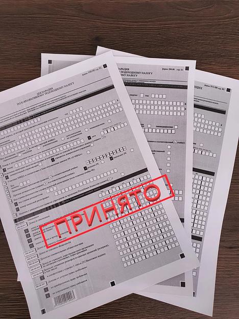 Сдача налоговой отчётности фото 1