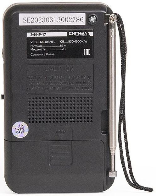 Радиоприемник портативный Сигнал Эфир-17 черный фото 5