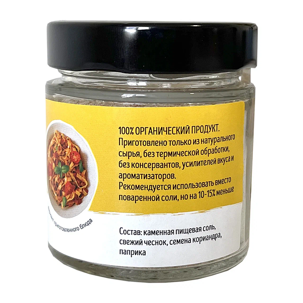 Адыгейская соль «Туда-сюда» 150 г стекло 16 шт ОПТ фото 3