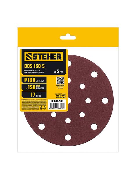 STEHER BOS-150-S 150 мм, Р180, шлифовальный круг на липучке, 17 отв., 5 шт. (35684-180) фото 1