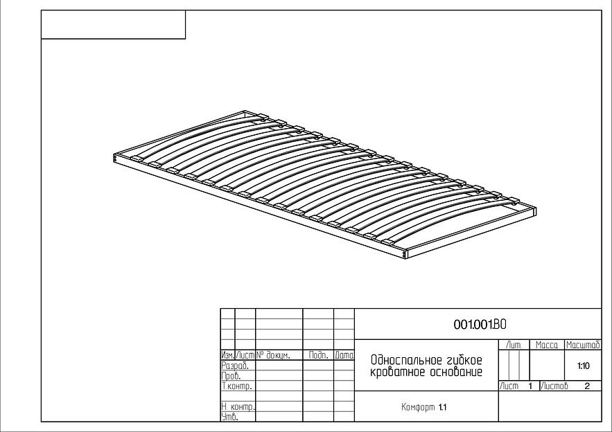 Основание кроватное гибкое «Комфорт 1.1» ОПТ фото 3