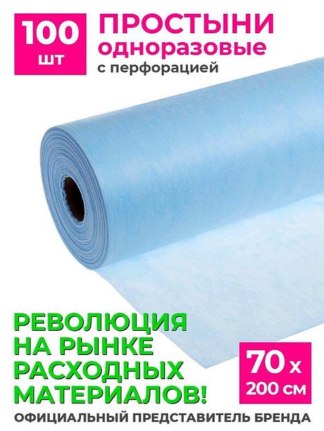 Простыни одноразовые в рулоне с перфорацией 70х200 см опт фото 1