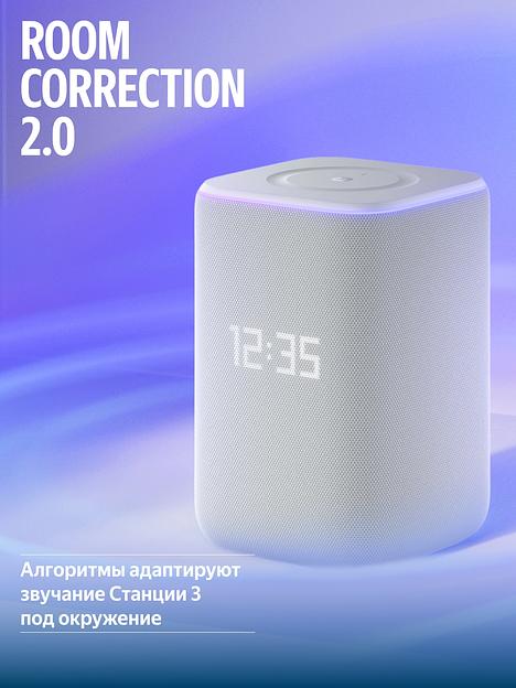 Умная колонка Яндекс Станция 3 с Алисой, Zigbee™, 50 Вт YNDX-00060GRY серый фото 8