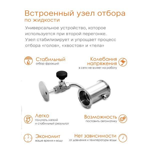 Самогонный аппарат Добрый Жар Абсолют Про 30 л фото 6