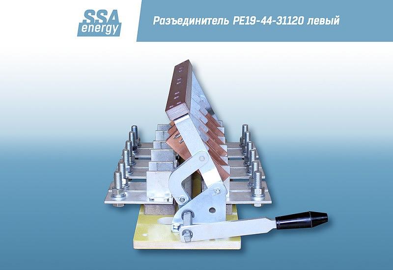 Трёхполюсный разъединитель ССА-Энерги РЕ19-44-31120 2000А и/п рукоятка слева фото 3