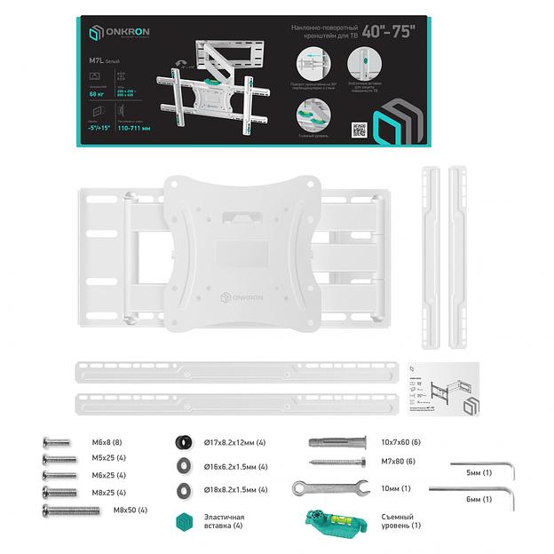 Наклонно-поворотный кронштейн ONKRON M7Lбелый фото 1